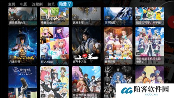 万魔影音手机版