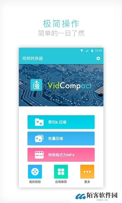 视频转换器下载