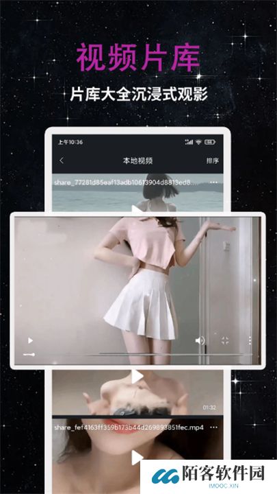 私人影院播放器