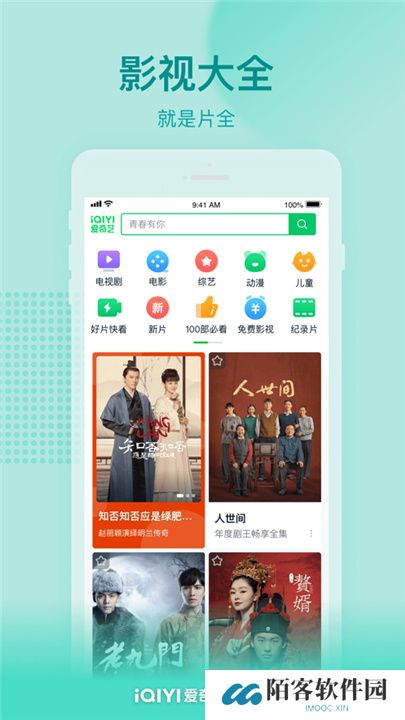 爱奇艺极速版app下载