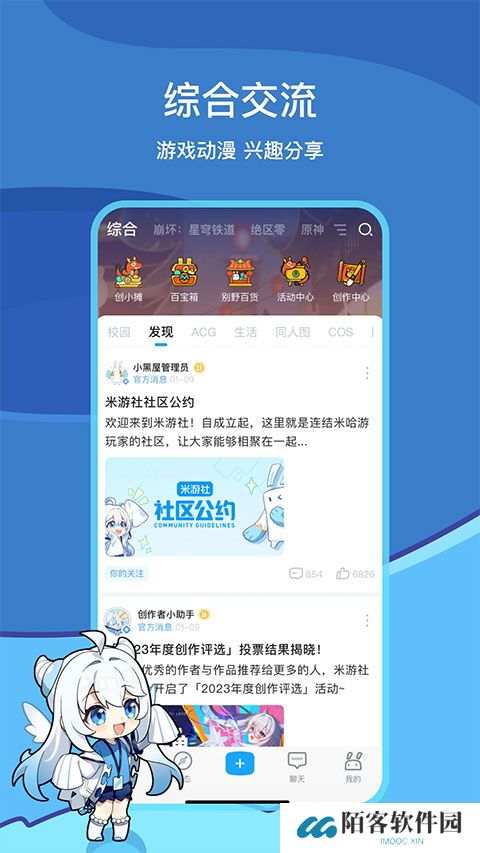 米哈游app
