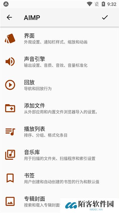 aimp播放器中文版
