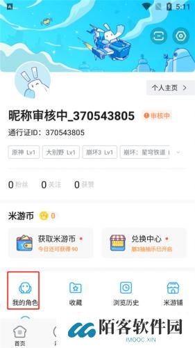 米哈游app