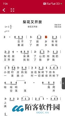 动态简谱伴奏软件下载