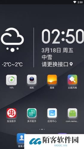 小米桌面
