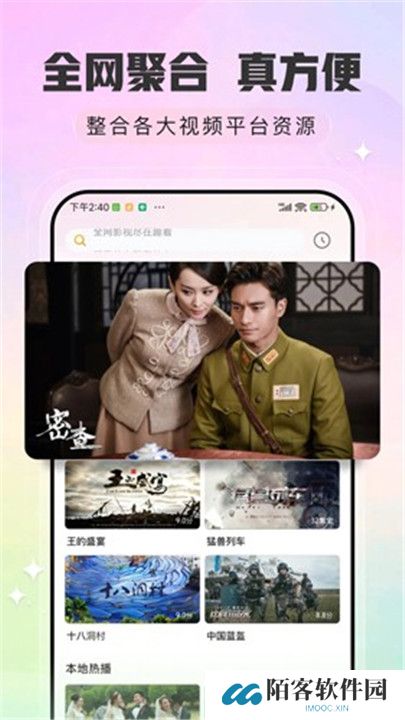 趣看影视软件