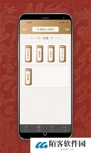国学宝典
