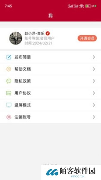 动态简谱伴奏软件下载
