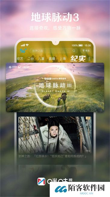 咪咕直播下载