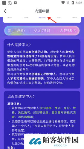 筑梦岛