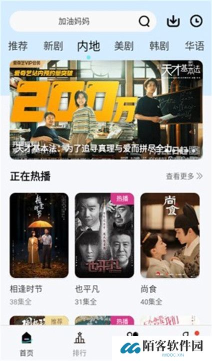 风铃视频APP