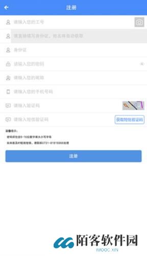 飞鸽互联