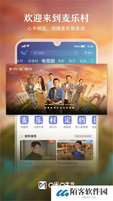 咪咕直播下载