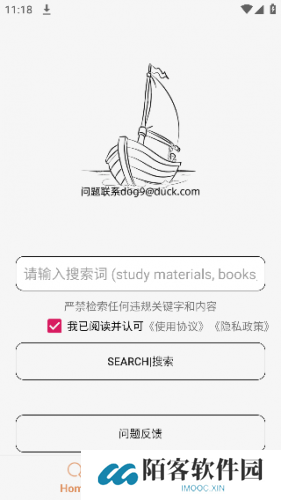 比特船