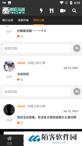 jmcomic2安装包1.7.7