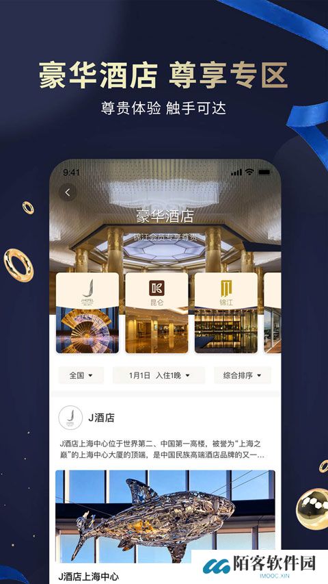 维也纳酒店