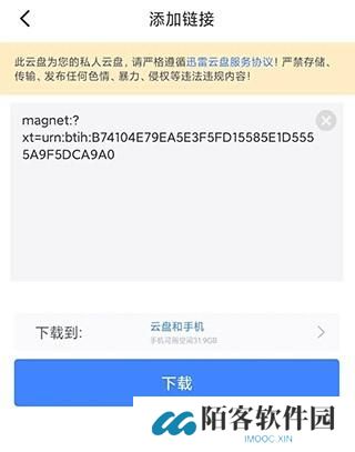 比特船