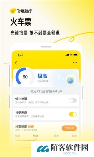 飞猪旅行官方版