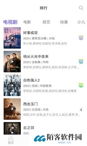 白羊影院官方版