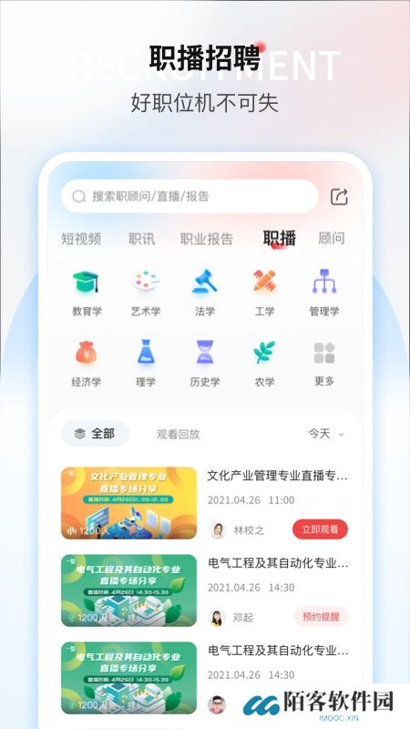 一览英才网
