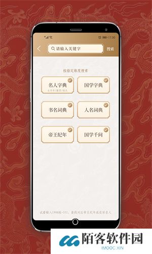 国学宝典