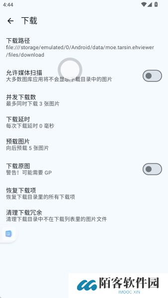 e站(EhViewer)白色版本更改下载路径