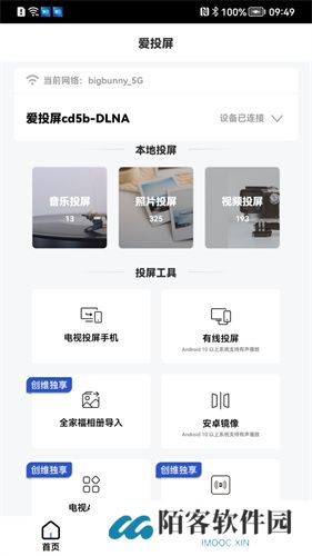 创维爱投屏