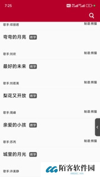 动态简谱伴奏软件下载
