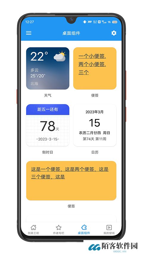 星空壁纸引擎