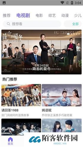 白羊影院官方版