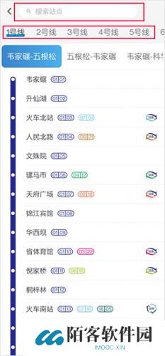 成都地铁