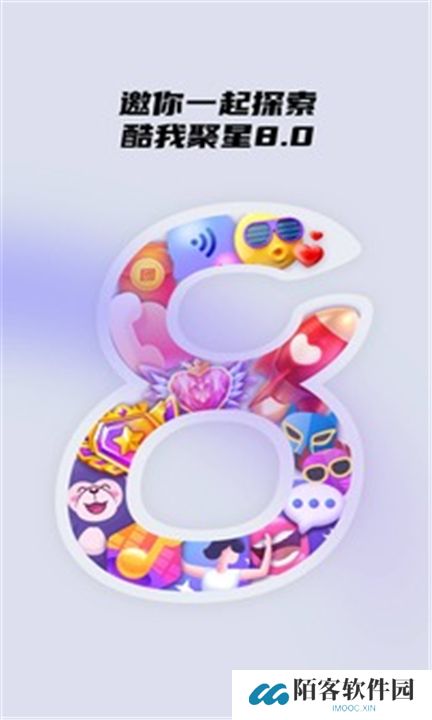酷我聚星下载