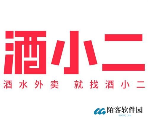 酒小二