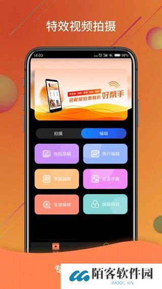 视频号制作下载截图