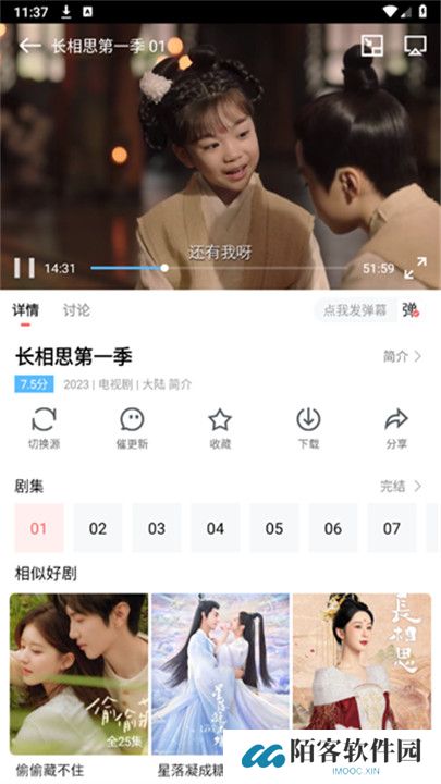 一品影院追剧手机版
