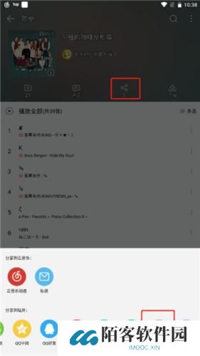 五音
