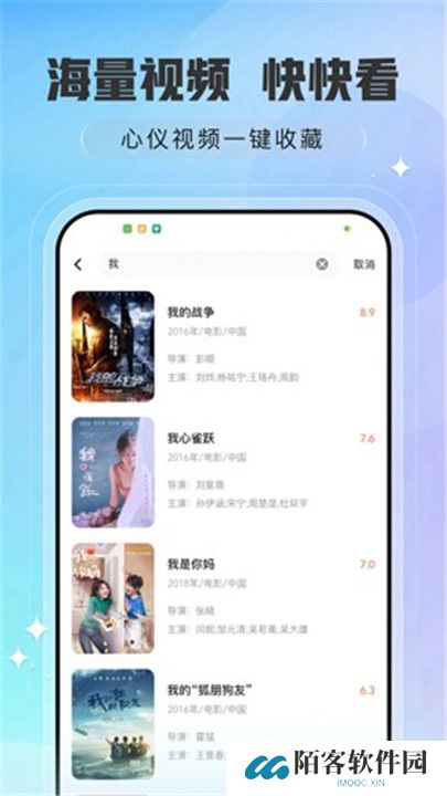 趣看影视软件