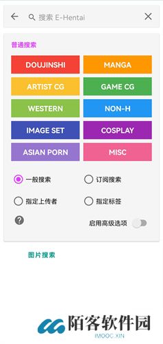 e站(EhViewer)白色版本