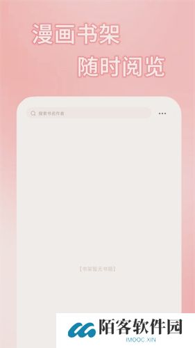 51漫画app