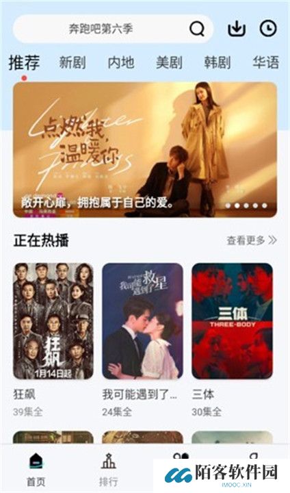 风铃视频APP