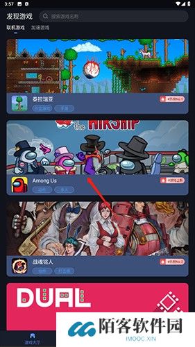 蒲公英联机