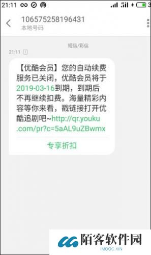 优酷视频安装包