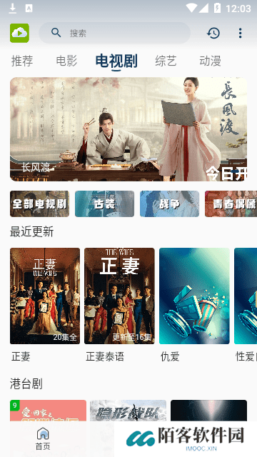 tvb云播放器