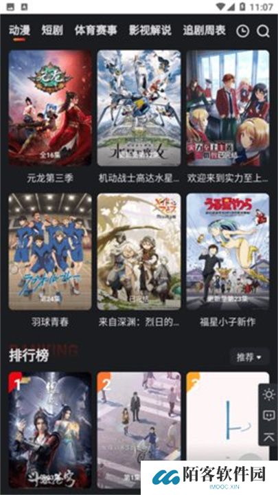 酷艺影视软件