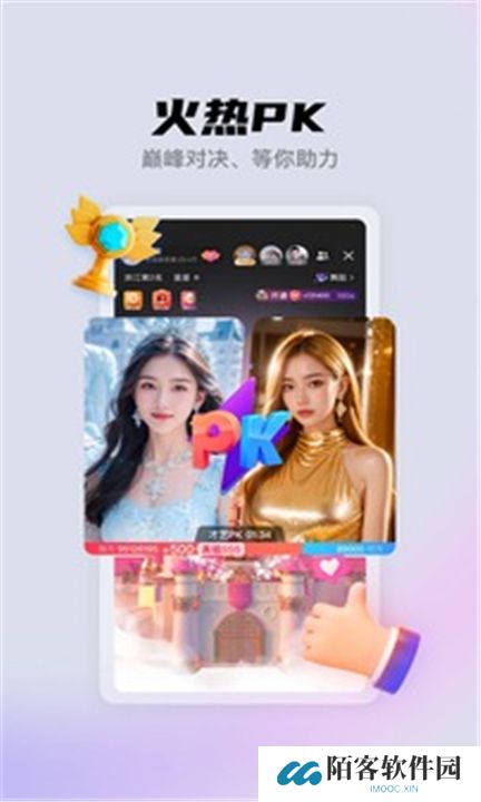 酷我聚星下载