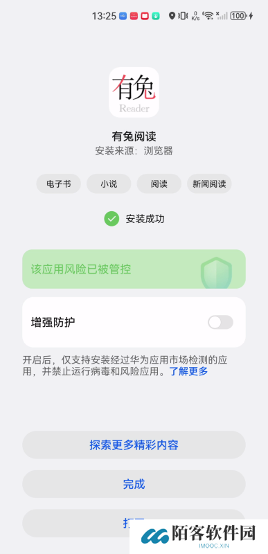 有兔阅读
