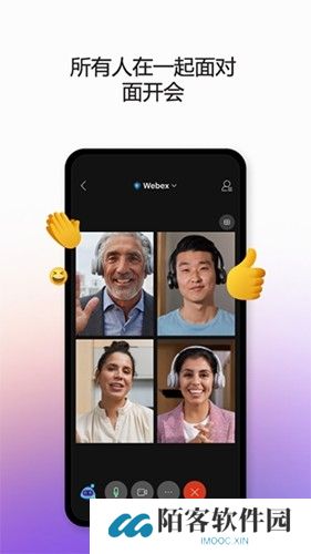 Webex会议