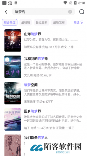 筑梦岛
