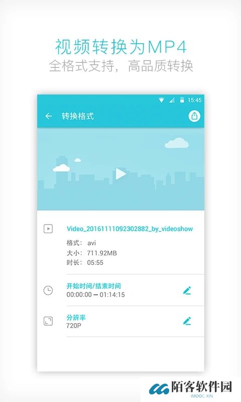 视频转换器下载