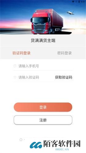 货满满